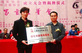 中國書畫等級考試硬筆書法培訓基地落戶廣東信宜，助推商務信息服務發展